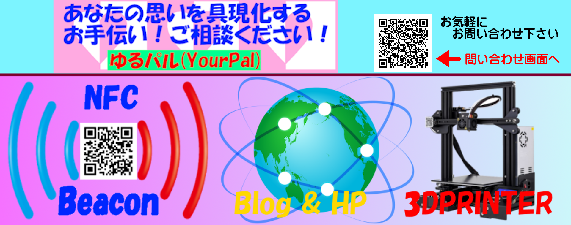 ゆるパル(YourPal)